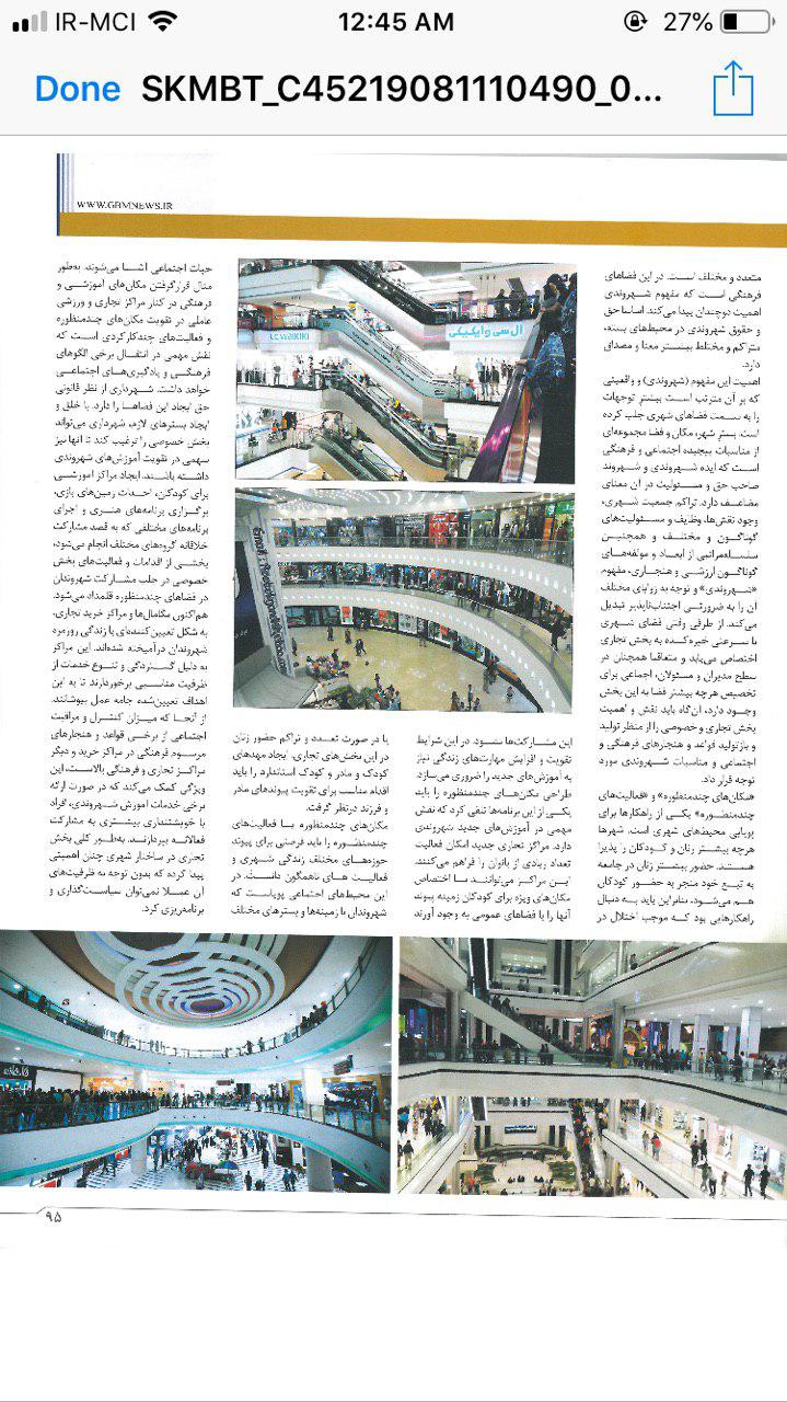 ماهنامه تجارت طلایی